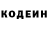Codein напиток Lean (лин) Mirena Yordanova