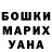 ГАШИШ убойный Becape Gorete