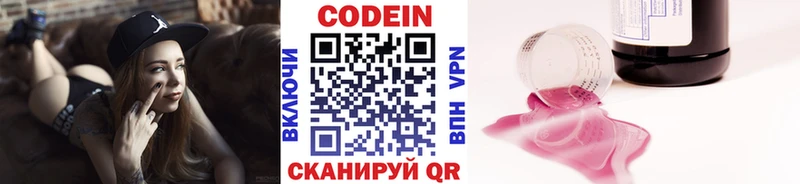 купить   нарко площадка наркотические препараты  Кодеин напиток Lean (лин)  Туймазы 